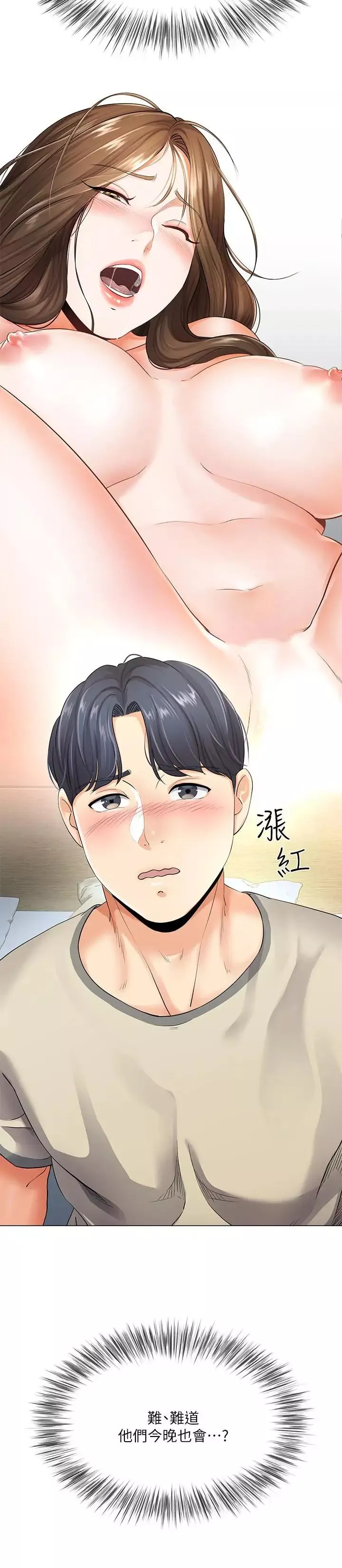 寄生夫妻-第4话-半夜传来的叫床声 - 图片 27