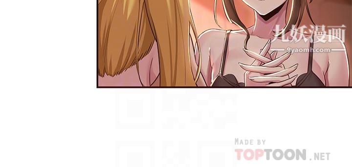 深度交流会第24话-一起享用大肉棒