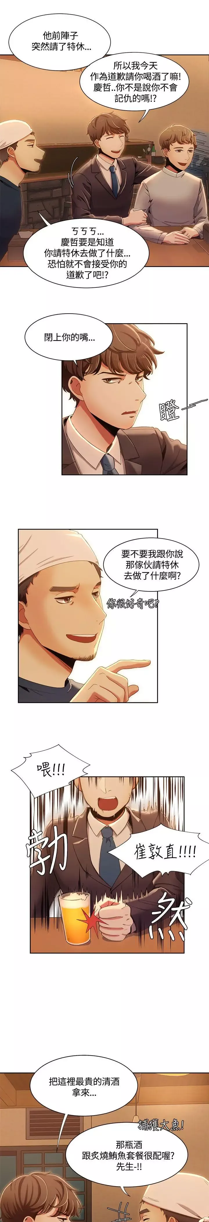 一炮定輸贏第13话