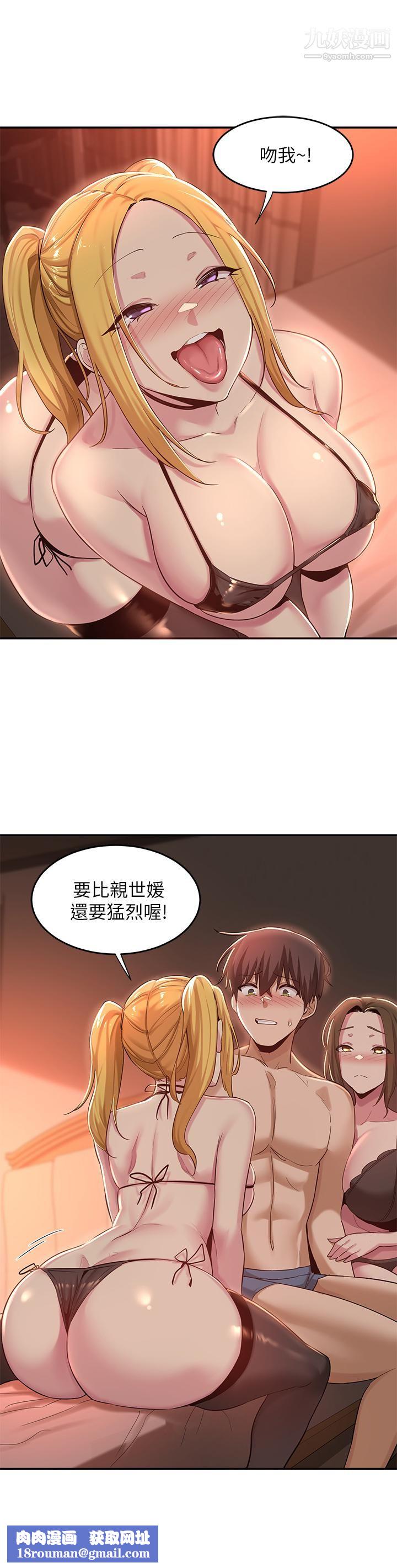 深度交流会第24话-一起享用大肉棒