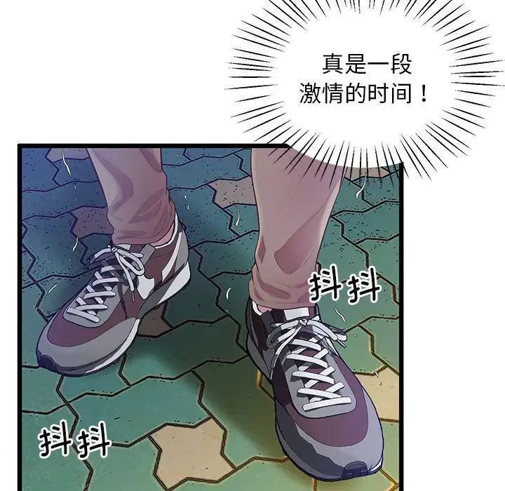 上门男家教第10话