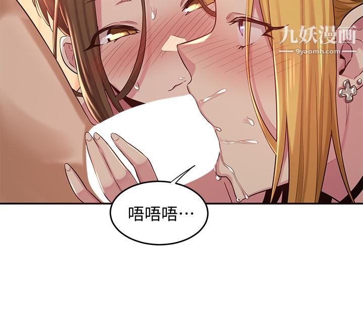 深度交流会第24话-一起享用大肉棒