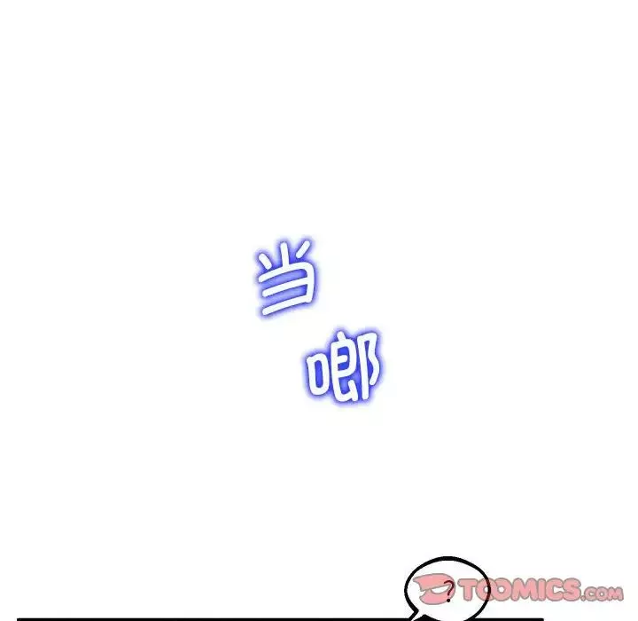 上门男家教-第10话 - 图片 147