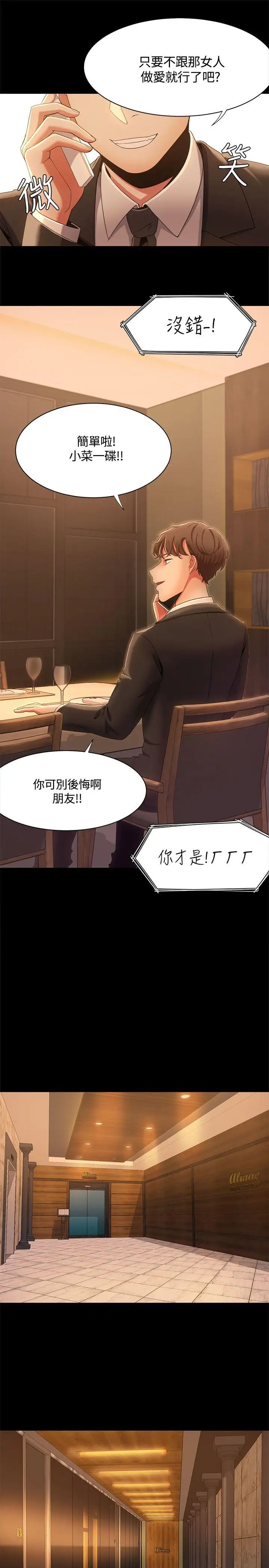 一炮定输赢第13话