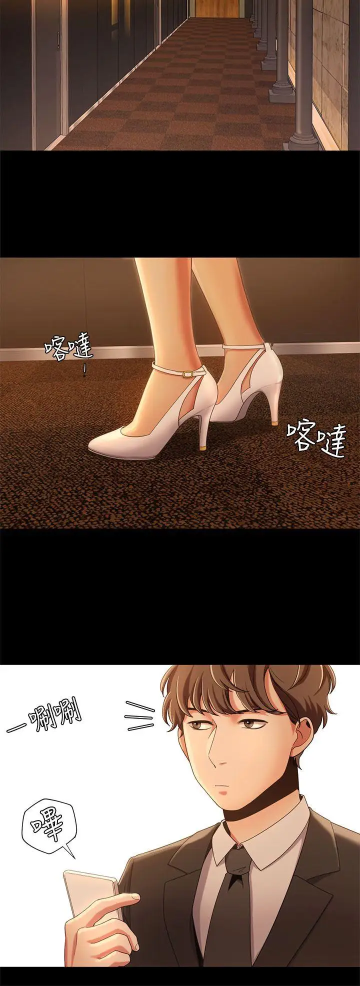 一炮定输赢第13话