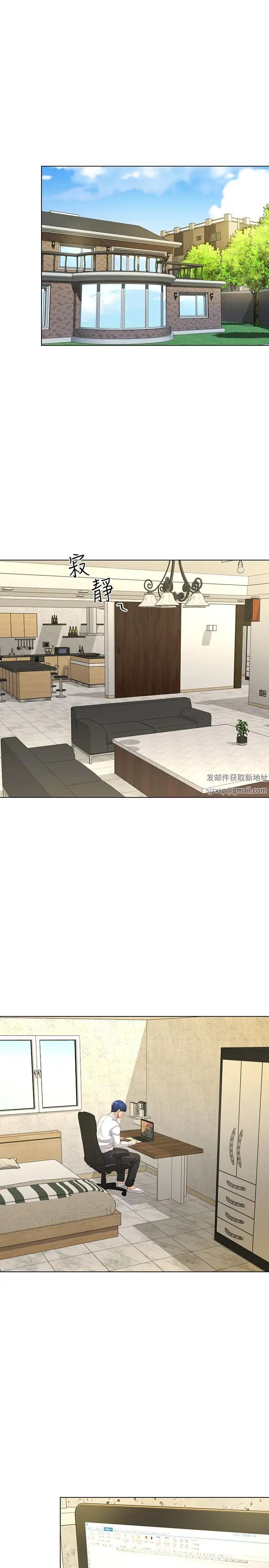 寄生夫妻第5话-觊觎的视线