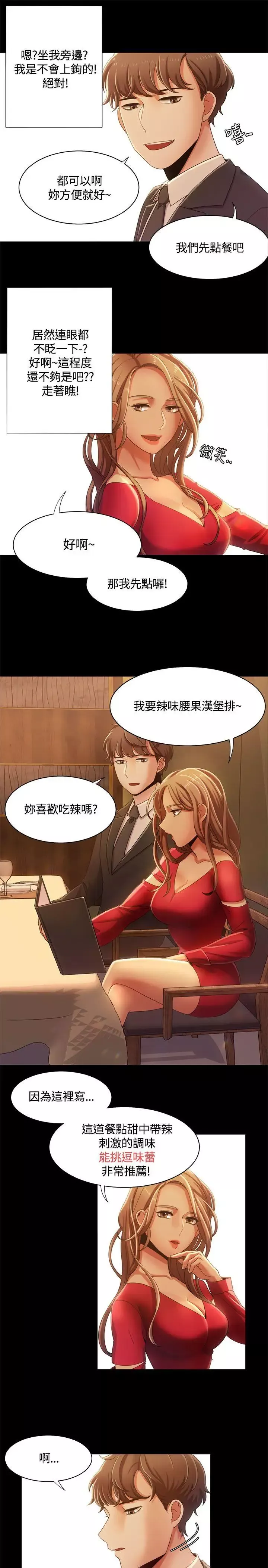 一炮定輸贏第13话