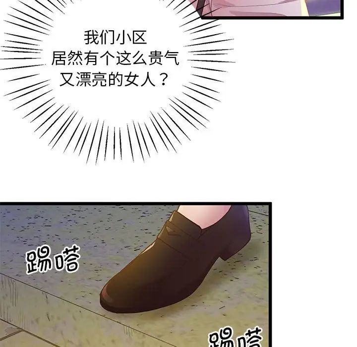 上门男家教第10话