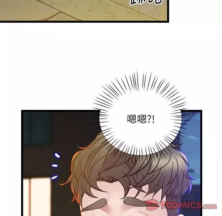 上门男家教-第10话 - 图片 156