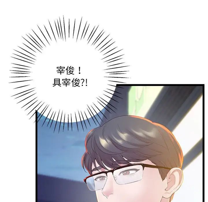 上门男家教第10话