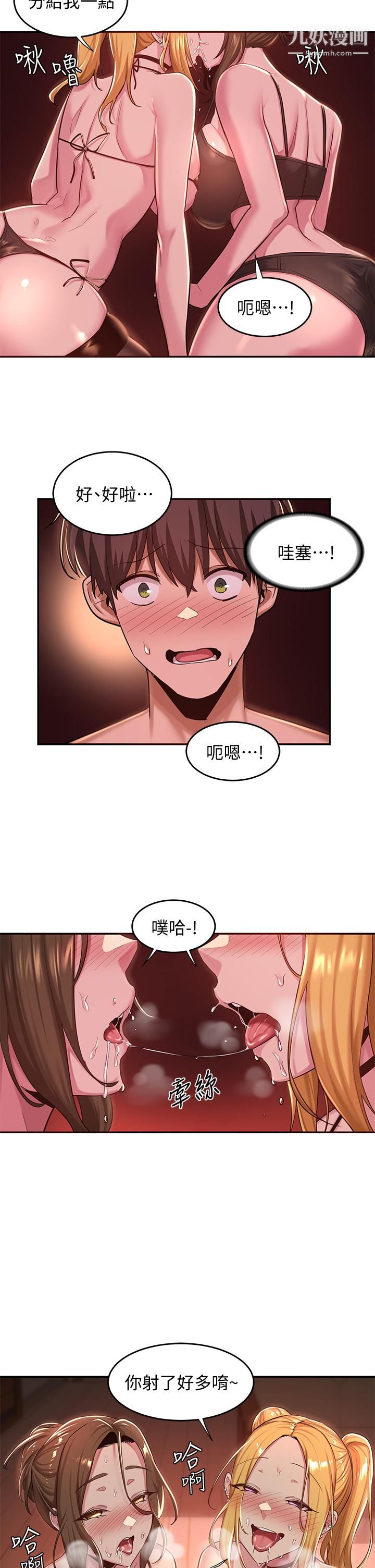 深度交流会第24话-一起享用大肉棒