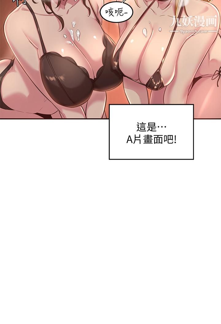 深度交流会第24话-一起享用大肉棒