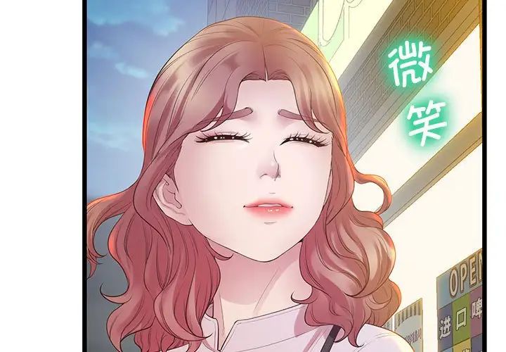 上门男家教第11话