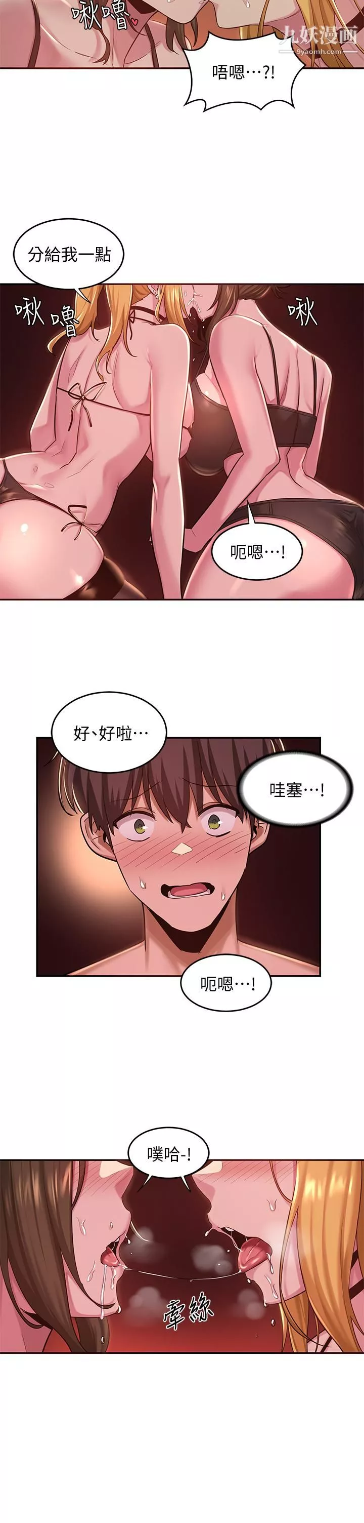 深度交流會第25話-爭寵的兩條母狗