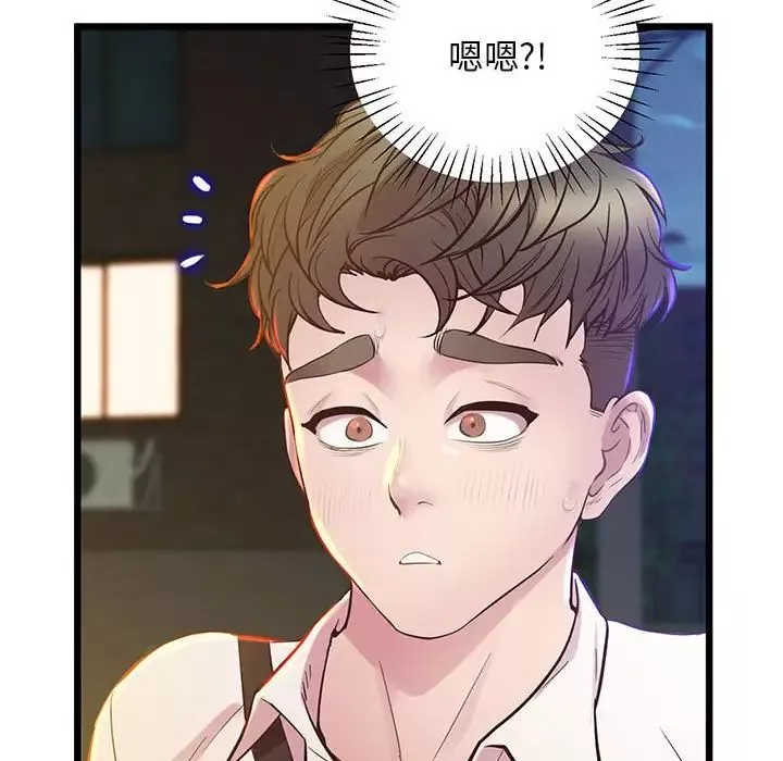 上门男家教-第11话 - 图片 6