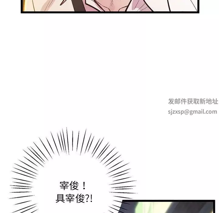 上门男家教第11話