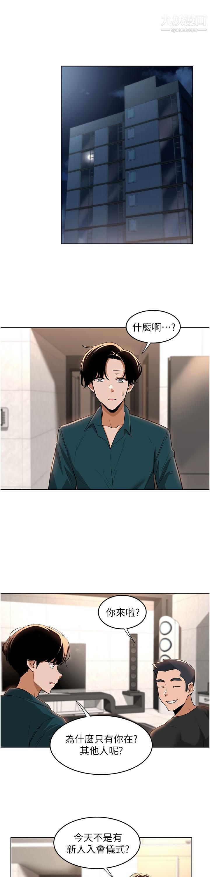 深度交流会第25话-争宠的两条母狗