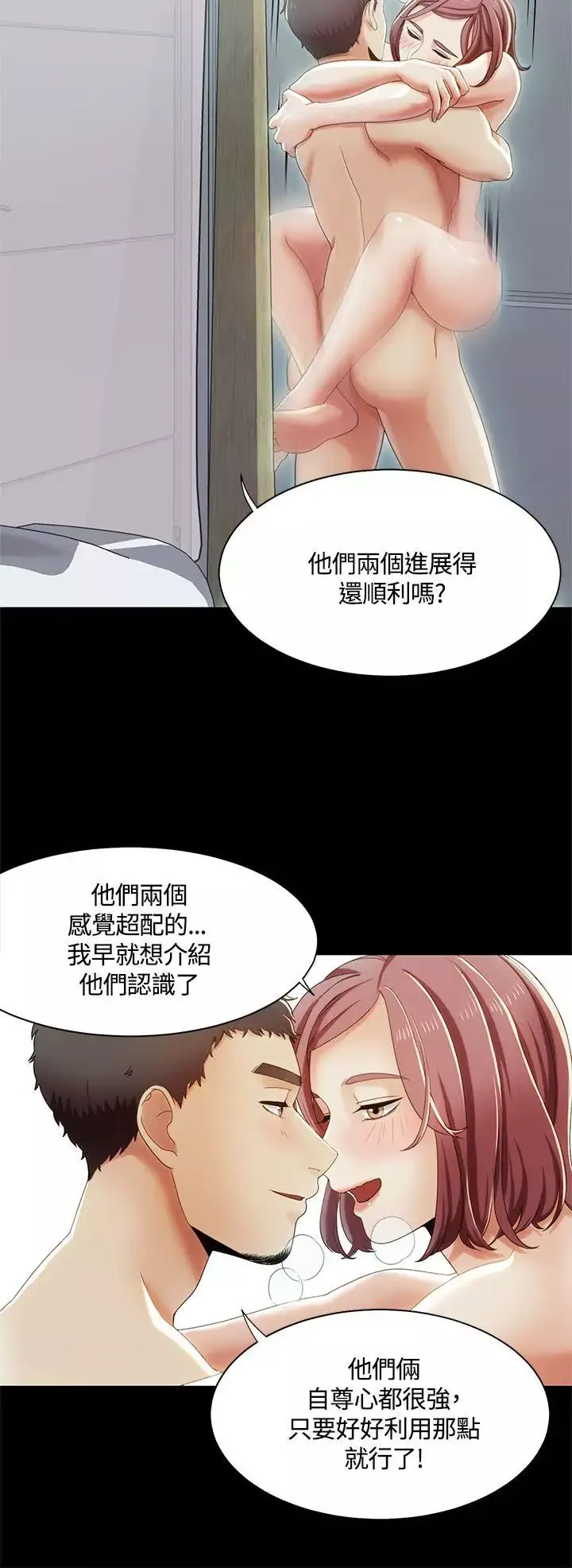 一炮定輸贏第14话