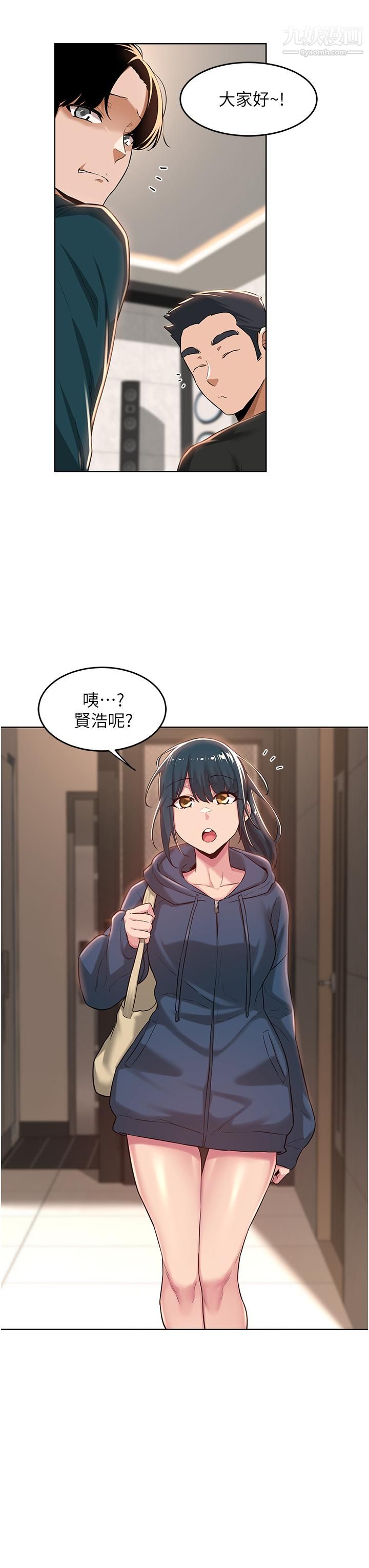 深度交流会第25话-争宠的两条母狗