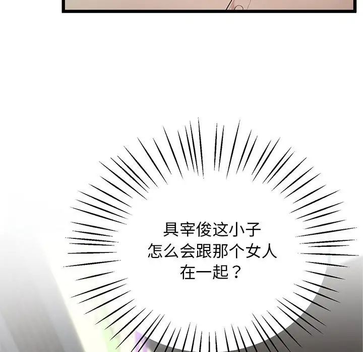 上门男家教第11话