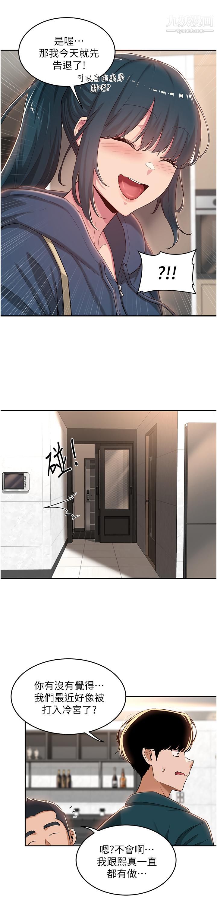 深度交流会第25话-争宠的两条母狗