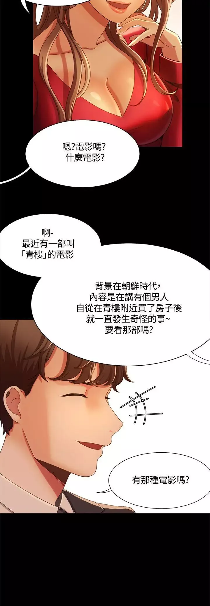 一炮定输赢-第14话 - 图片 6