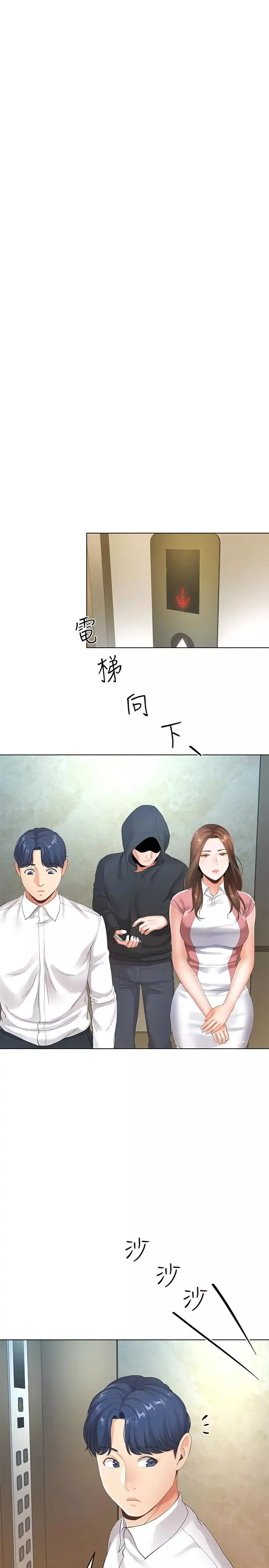 寄生夫妻-第5话-觊觎的视线 - 图片 30