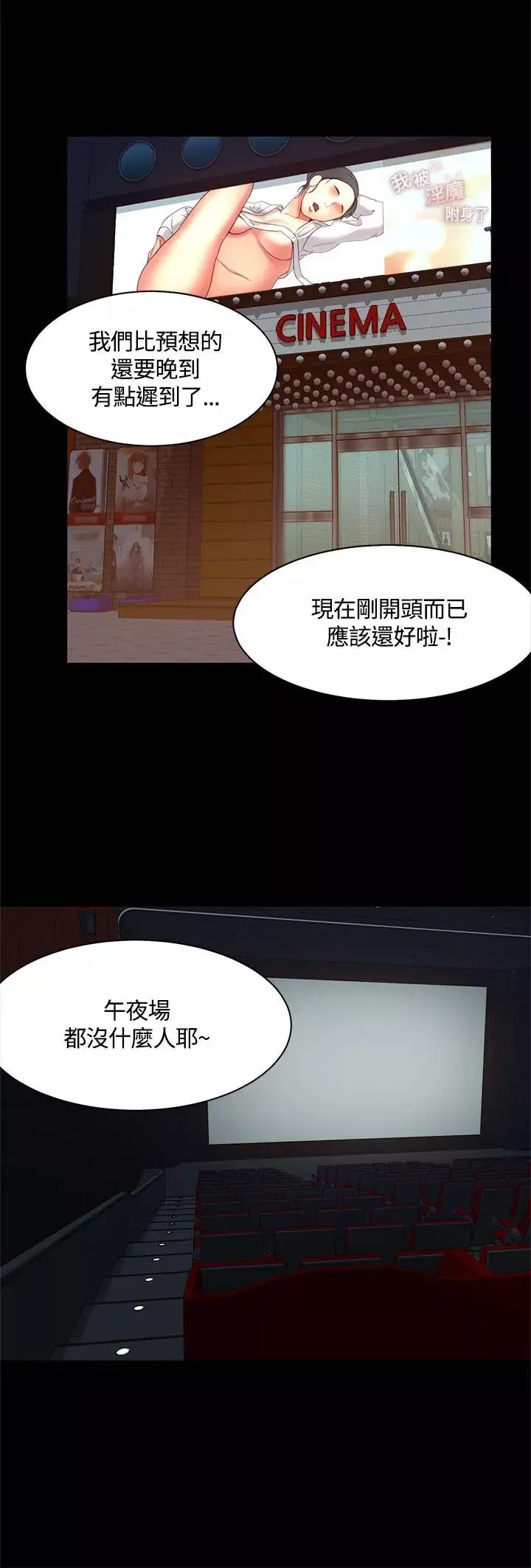 一炮定输赢-第14话 - 图片 8