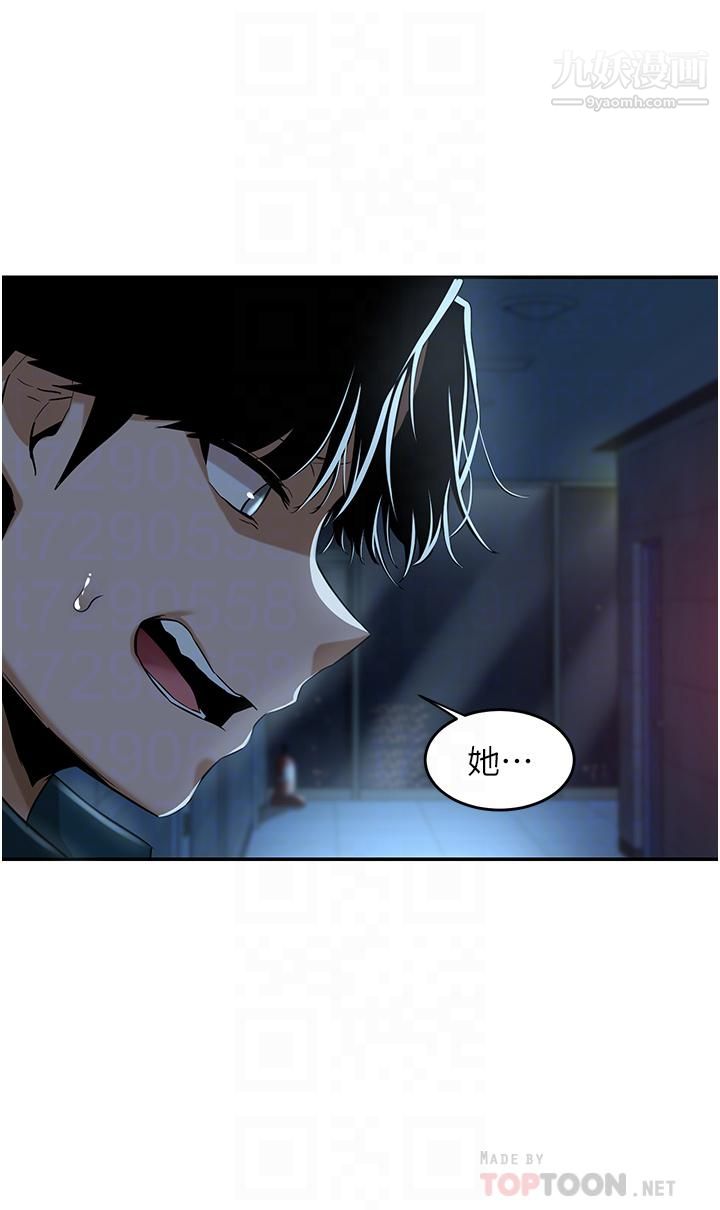 深度交流会第25话-争宠的两条母狗