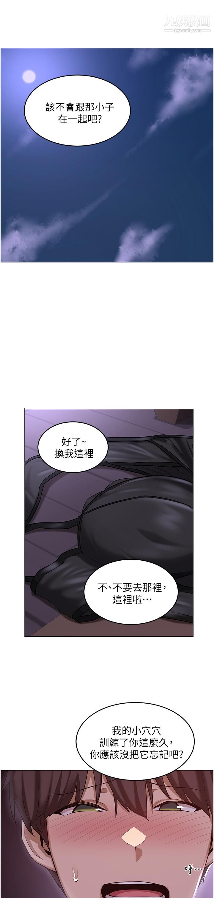 深度交流會第25話-爭寵的兩條母狗