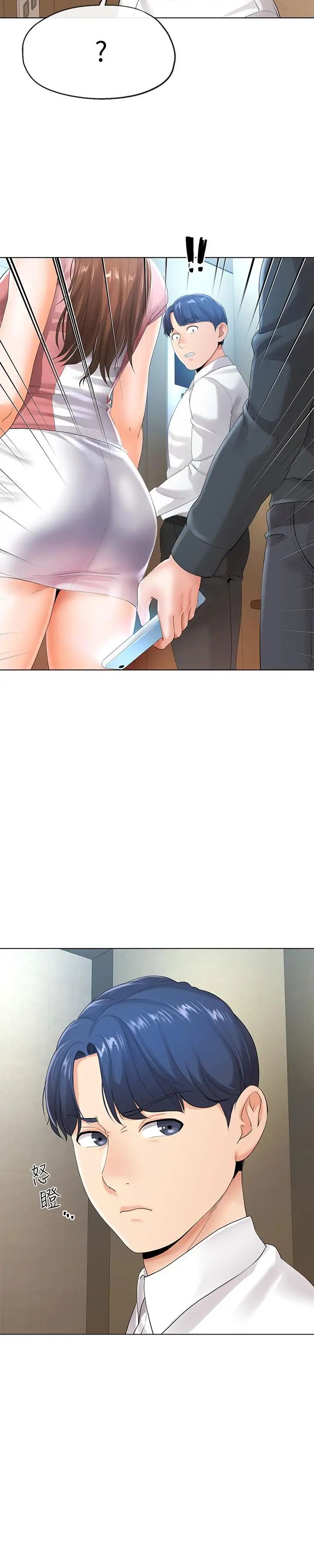 寄生夫妻第5话-觊觎的视线