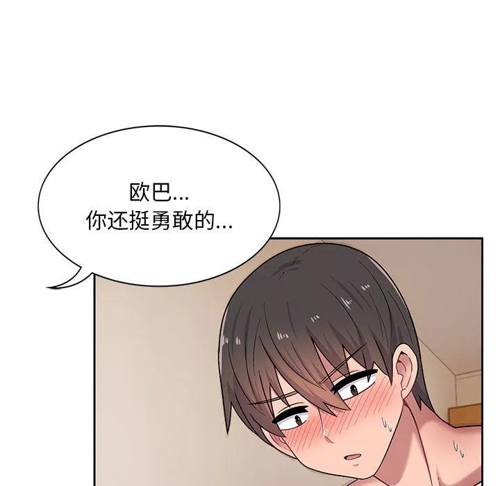 顽皮少女敏儿-第13话 - 图片 61