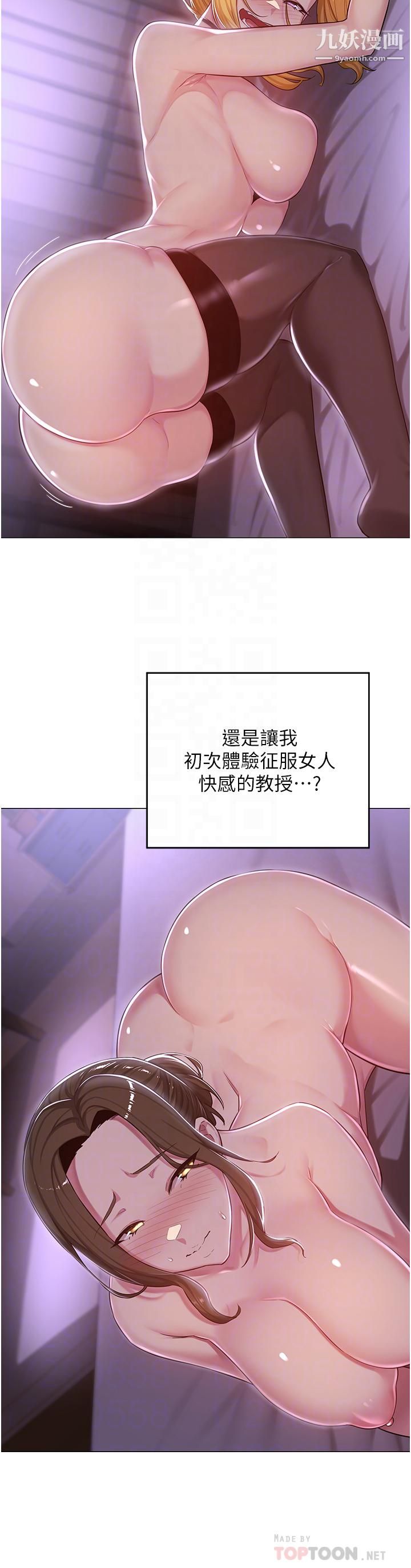 深度交流會第25話-爭寵的兩條母狗