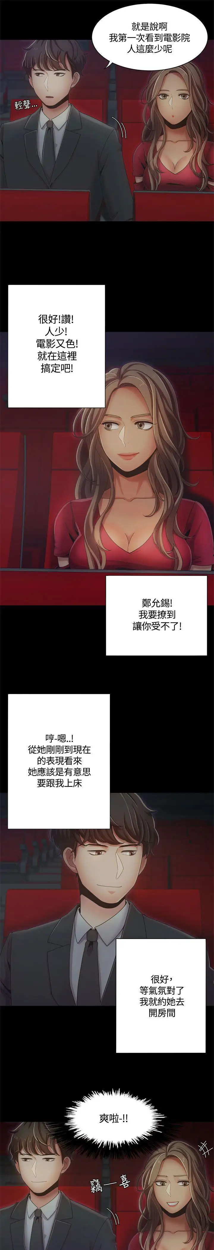 一炮定輸贏第14话