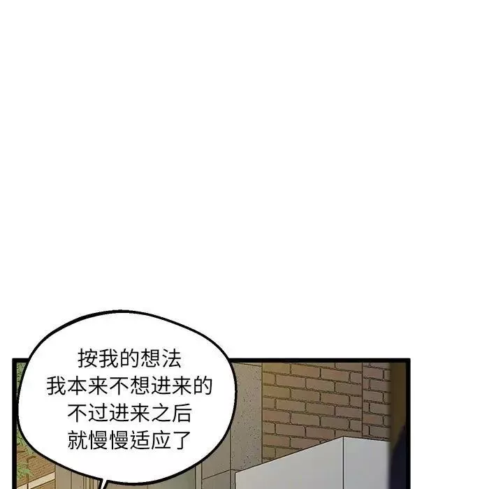 上门男家教第11話