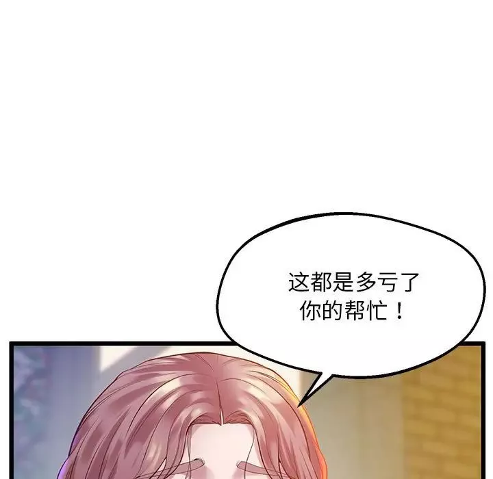 上门男家教第11話