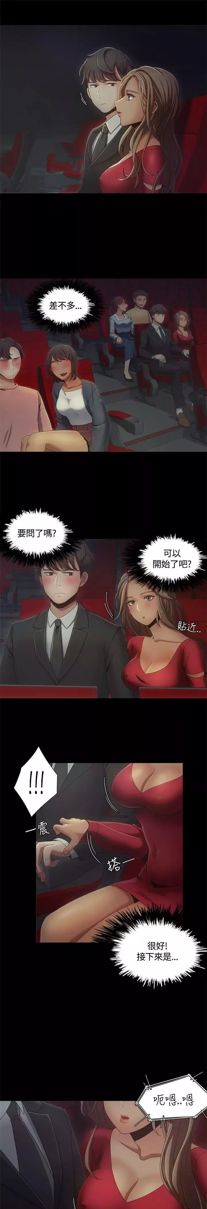 一炮定輸贏第14话
