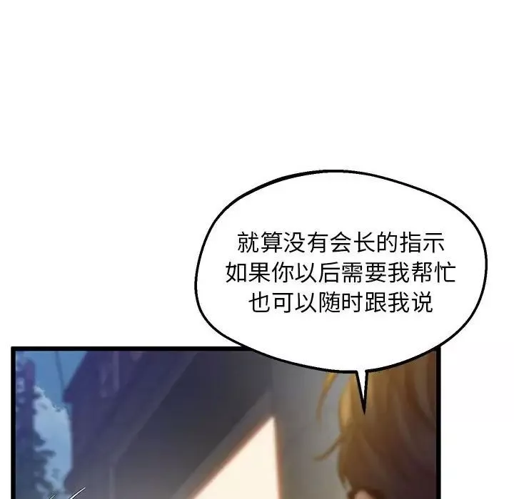 上门男家教第11話