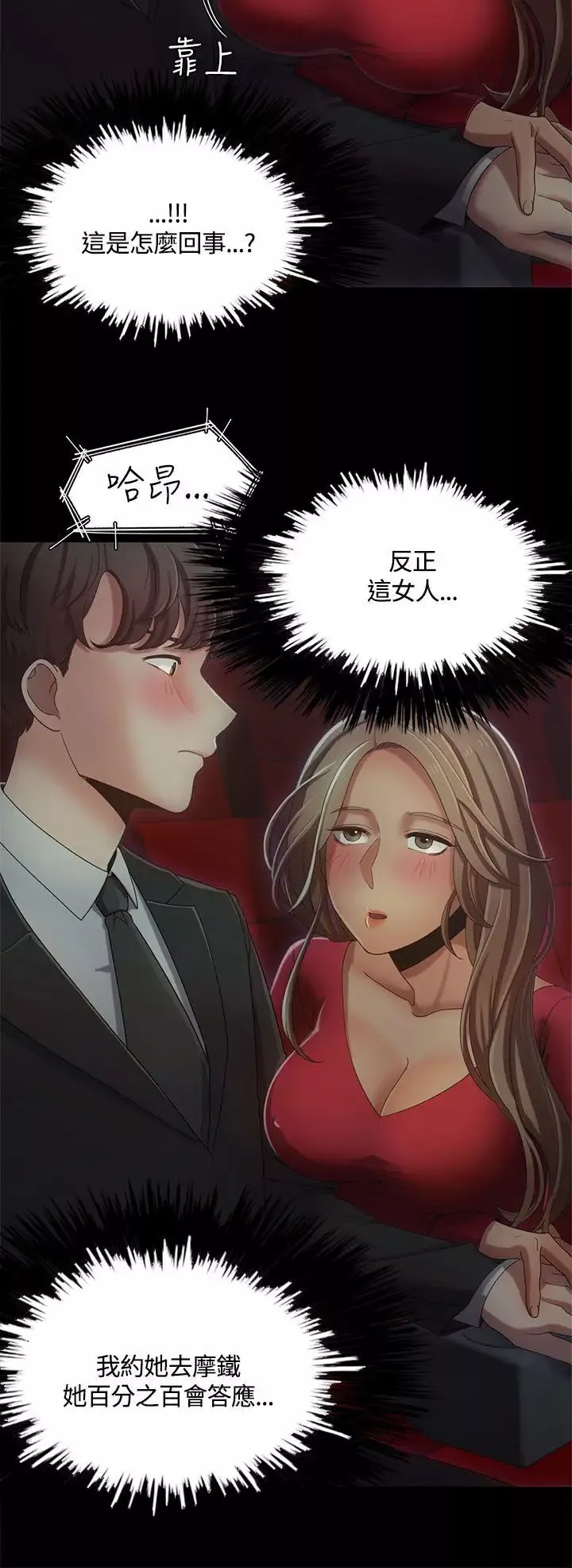 一炮定輸贏第14话