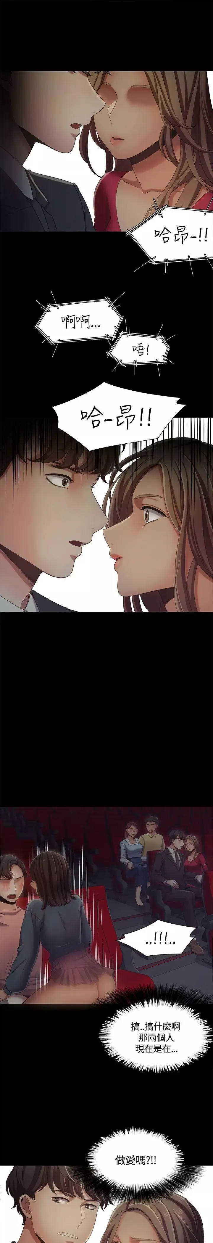 一炮定输赢-第14话 - 图片 13