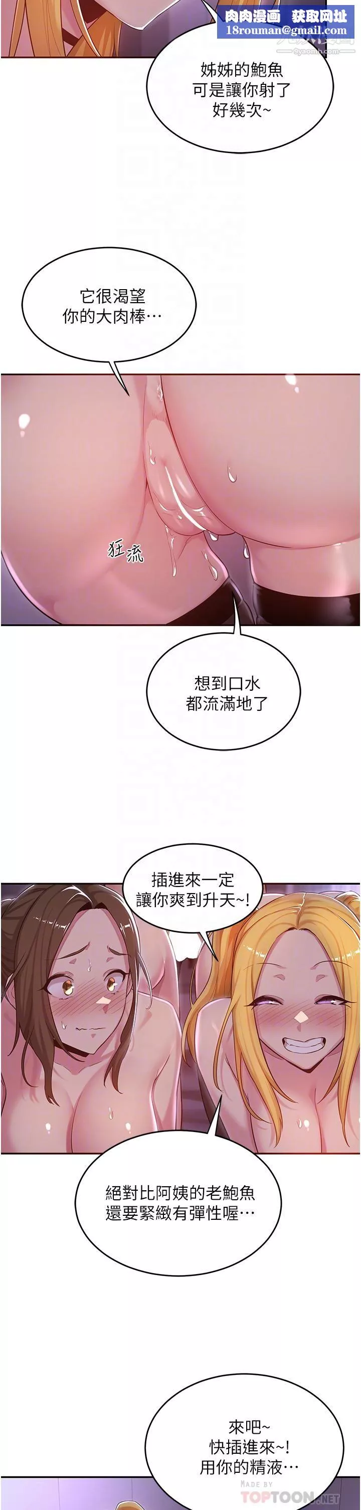 深度交流会-第25话-争宠的两条母狗 - 图片 18