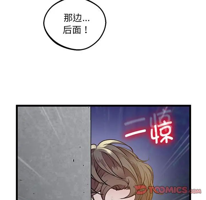 上门男家教第11話