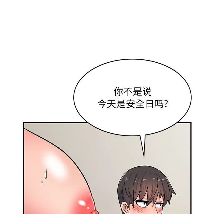 顽皮少女敏儿-第13话 - 图片 68
