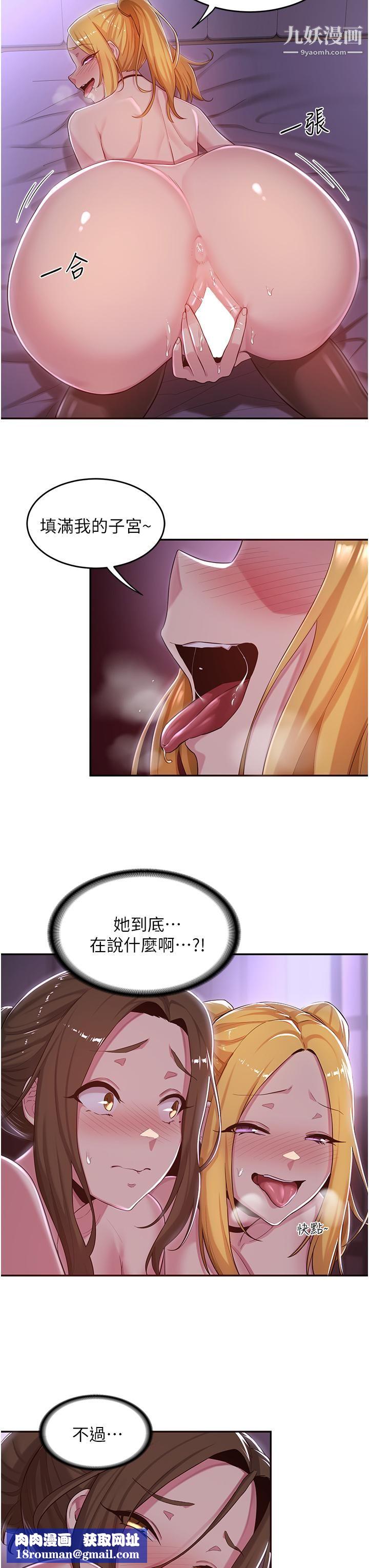 深度交流会第25话-争宠的两条母狗