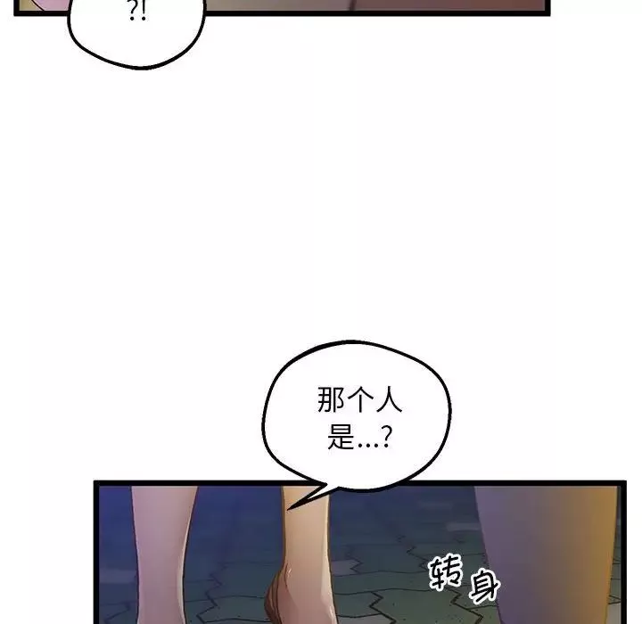 上门男家教第11話