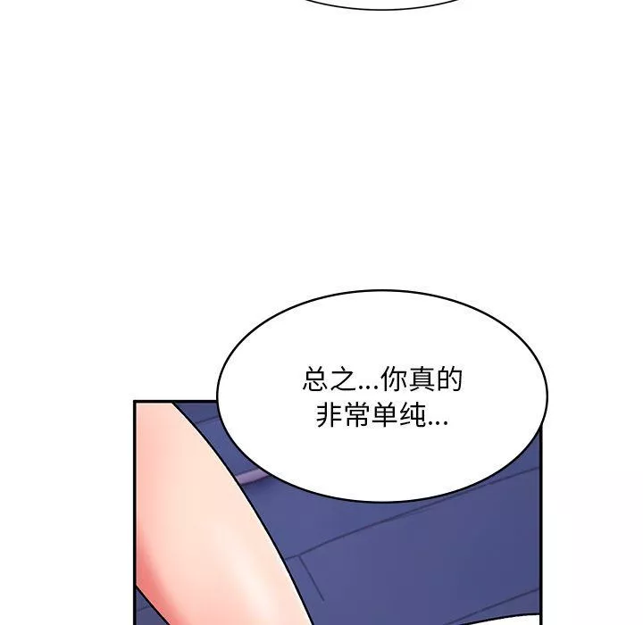 顽皮少女敏儿-第13话 - 图片 70