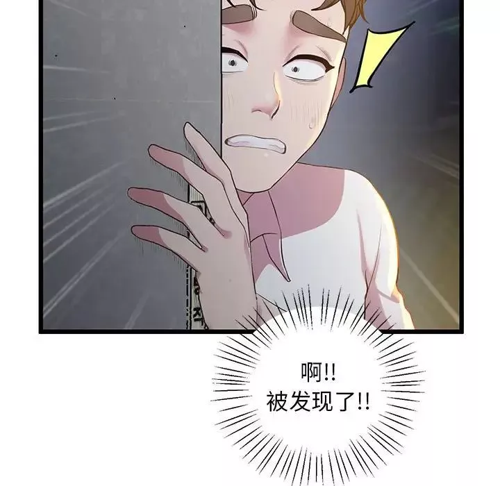 上门男家教-第11话 - 图片 37