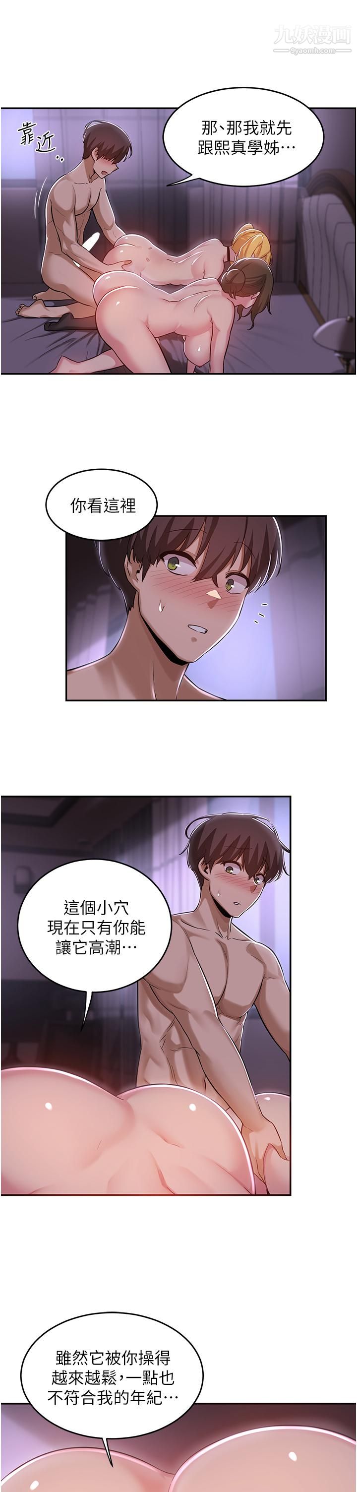 深度交流会第25话-争宠的两条母狗