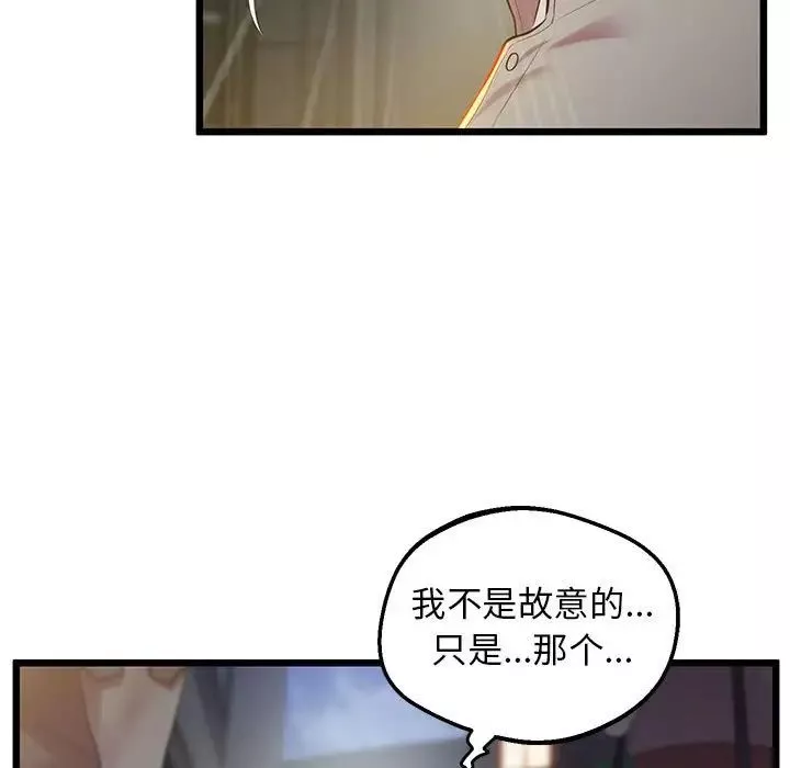 上门男家教-第11话 - 图片 42