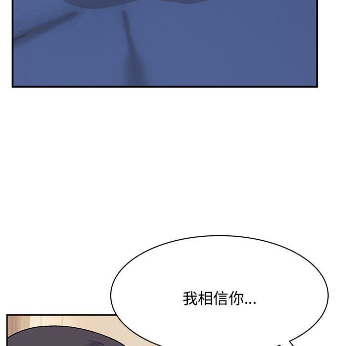 顽皮少女敏儿第13话